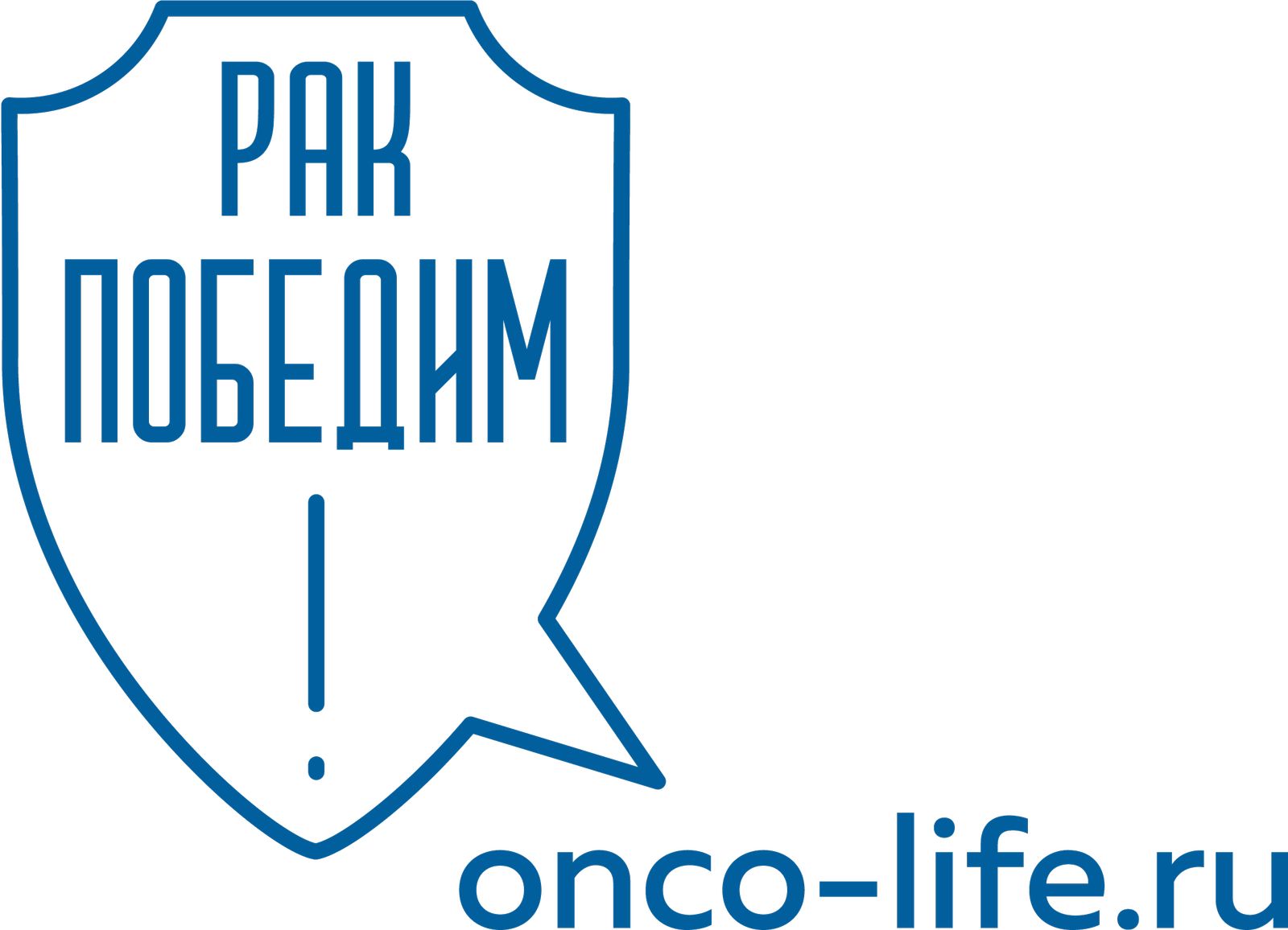 Министерство здравоохранения Российской Федерации в целях эффективного информационного сопровождения онкологических пациентов и их родственников разработало сайт