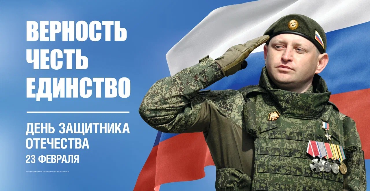 23 февраля поздравление 2026