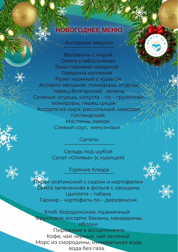 меню2.png