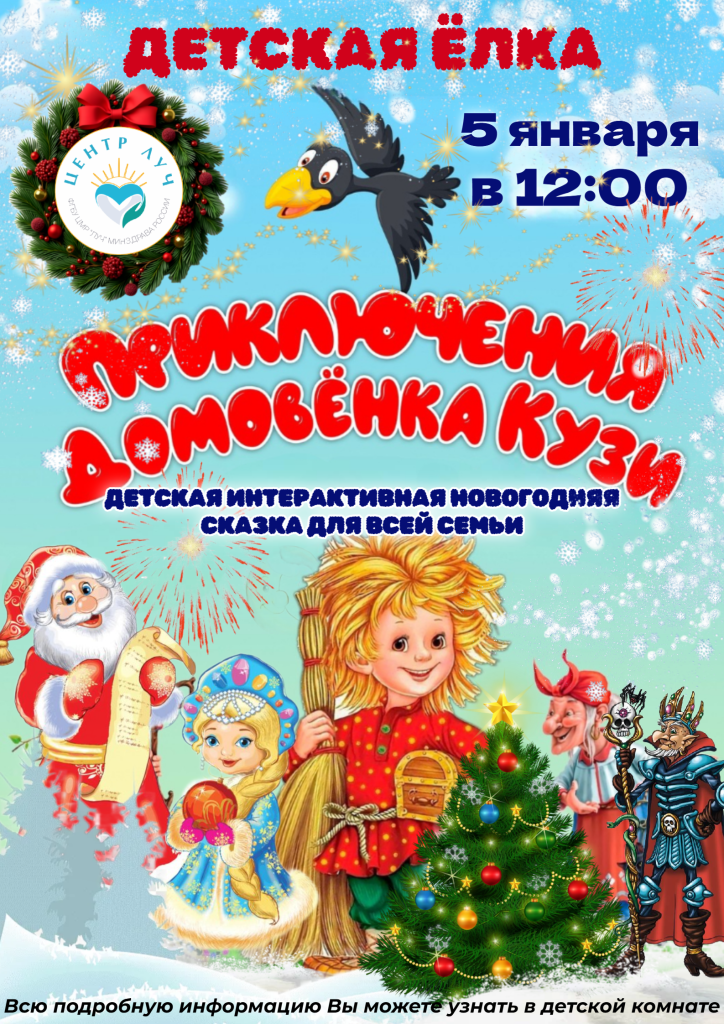 Новогодний флаер приглашение__.png