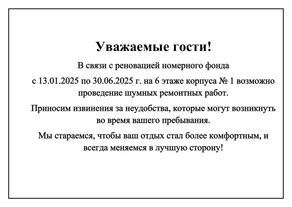 объявление-ремонт.jpg