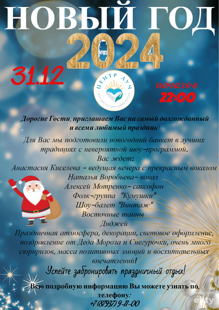 программа.png